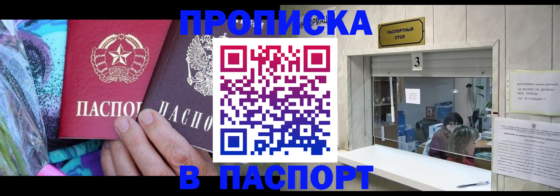 прописка иностранных граждан в Южно-Сахалинске