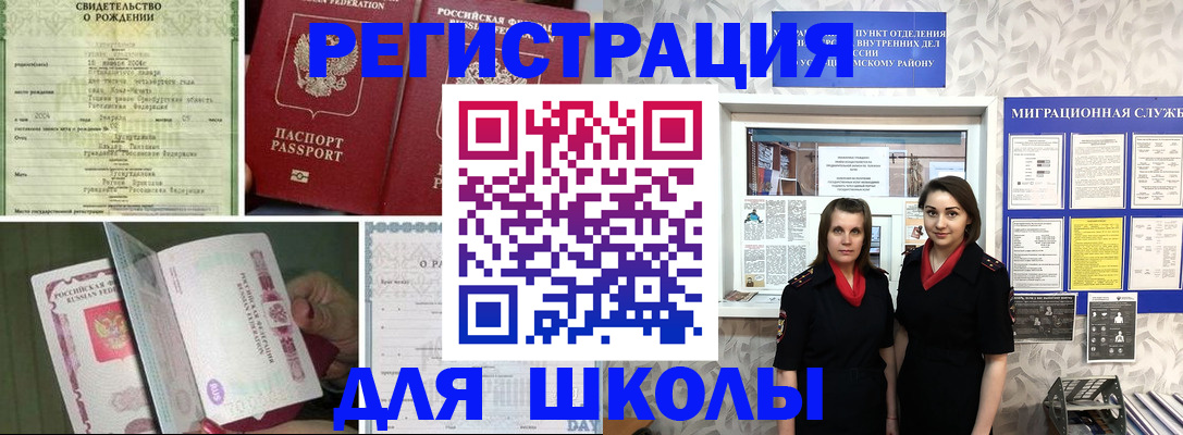 прописка для кредита в Южно-Сахалинске