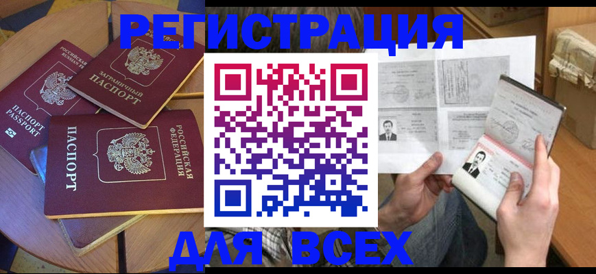 найти адрес прописки в Южно-Сахалинске