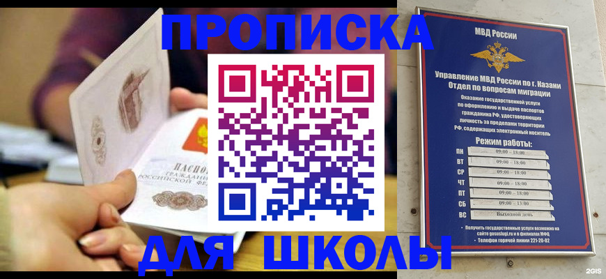временная регистрация недорого в Южно-Сахалинске