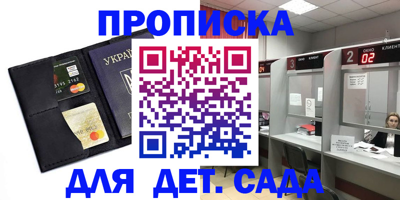 прописка от собственника в Южно-Сахалинске